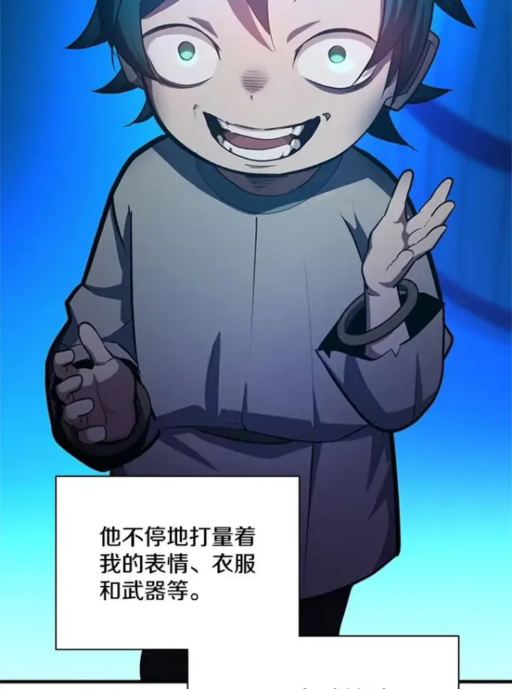 《新手关卡太难了》180.唯一的向导图23