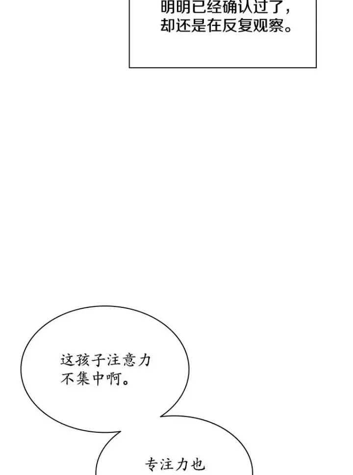《新手关卡太难了》180.唯一的向导图24