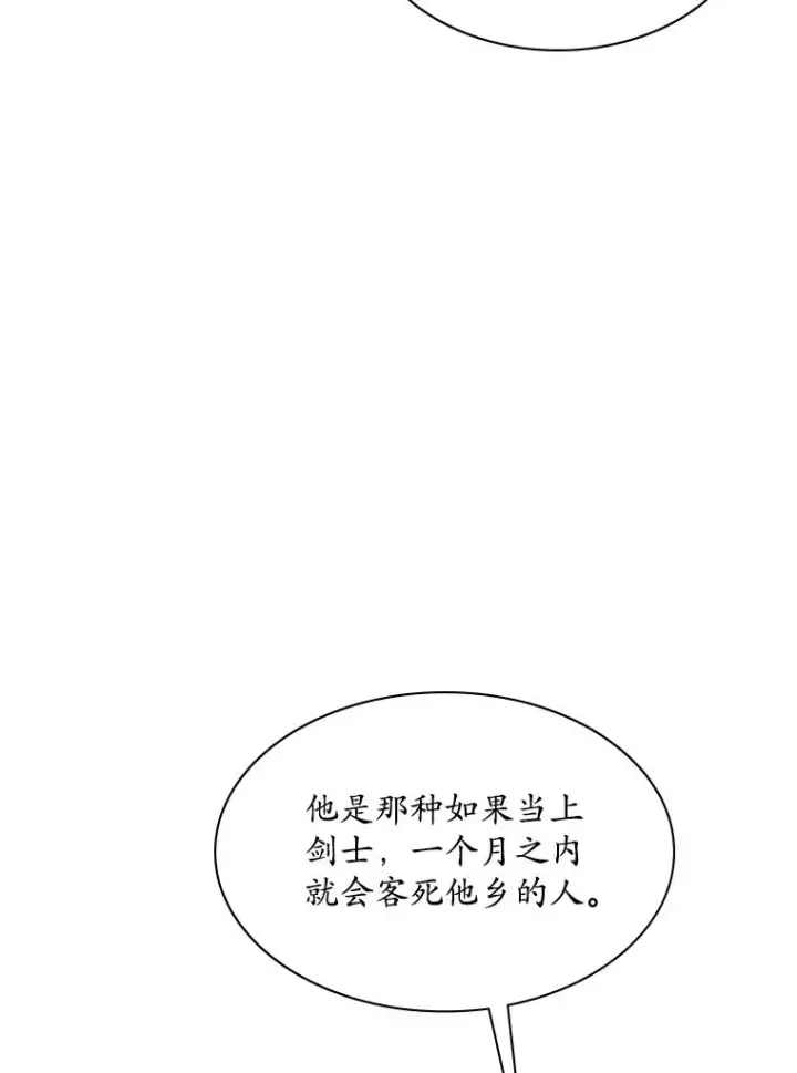 《新手关卡太难了》180.唯一的向导图26