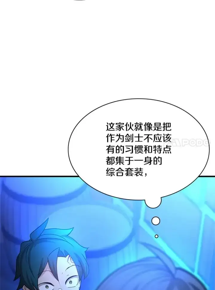 《新手关卡太难了》180.唯一的向导图28