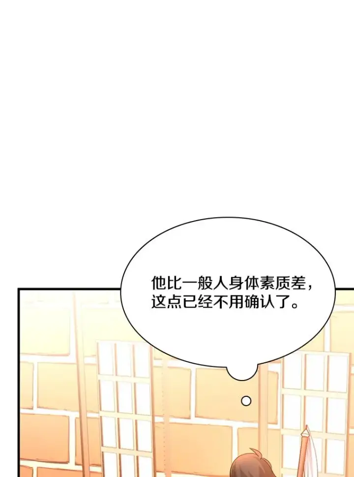 《新手关卡太难了》180.唯一的向导图32