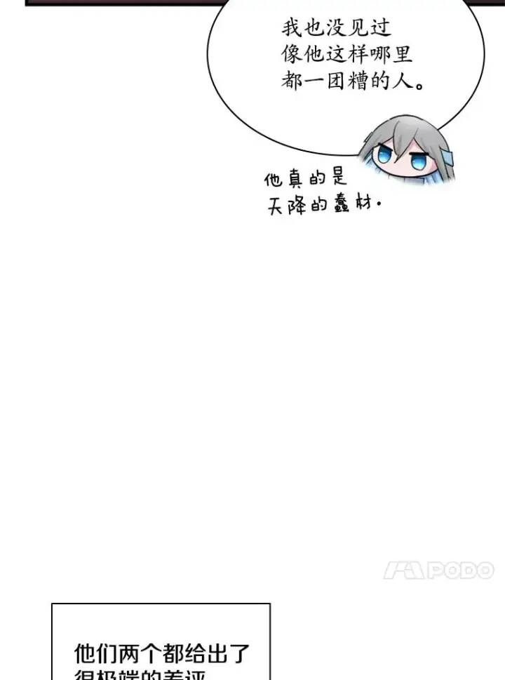《新手关卡太难了》180.唯一的向导图34
