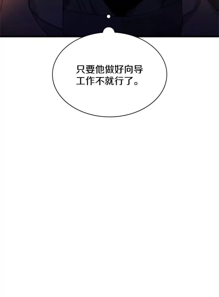 《新手关卡太难了》180.唯一的向导图36