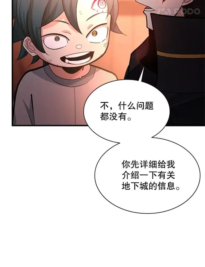 《新手关卡太难了》180.唯一的向导图38