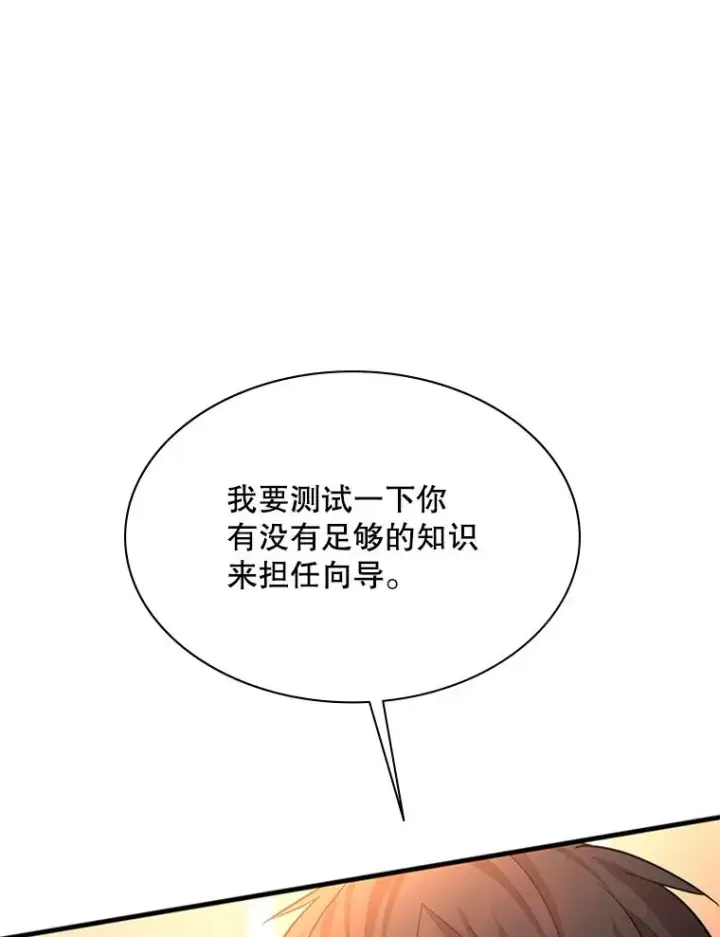 《新手关卡太难了》180.唯一的向导图39
