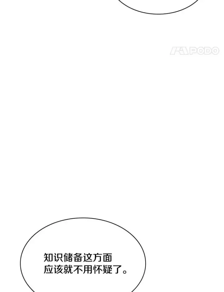 《新手关卡太难了》180.唯一的向导图51
