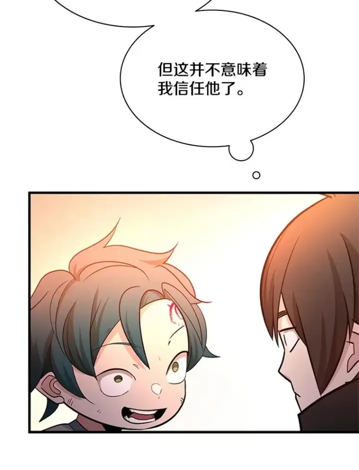 《新手关卡太难了》180.唯一的向导图52