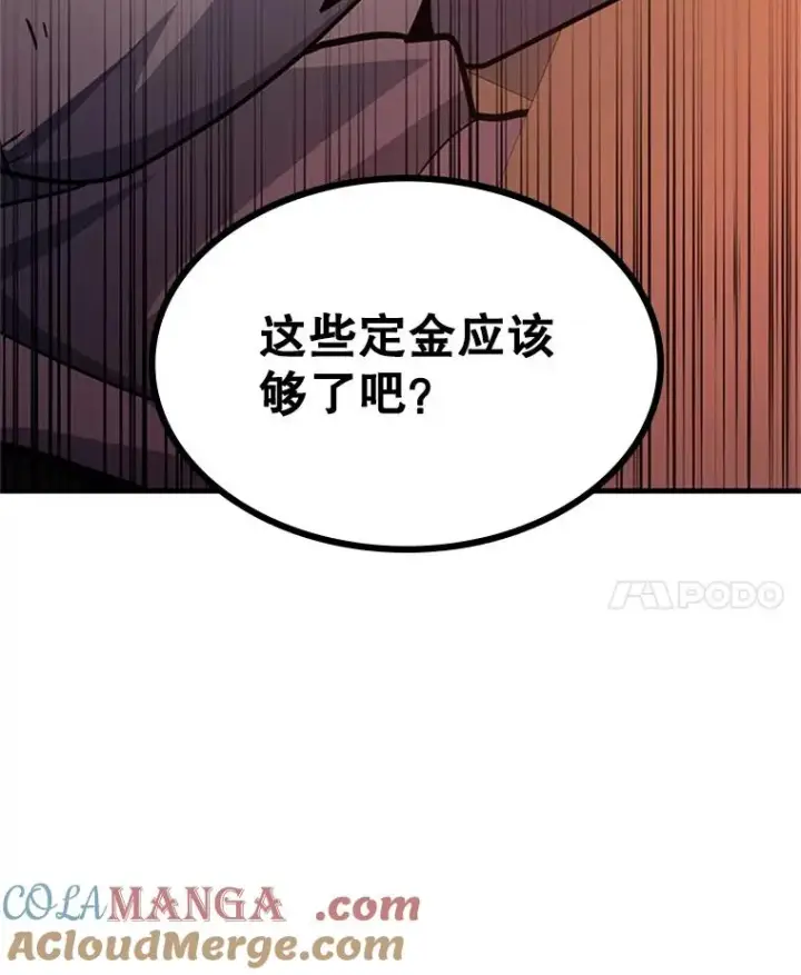 《新手关卡太难了》180.唯一的向导图61