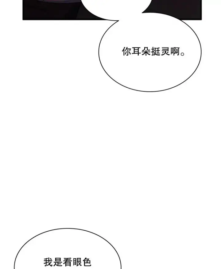 《新手关卡太难了》180.唯一的向导图67