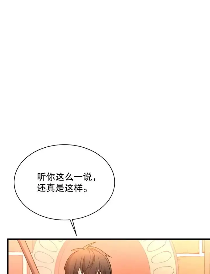 《新手关卡太难了》180.唯一的向导图70
