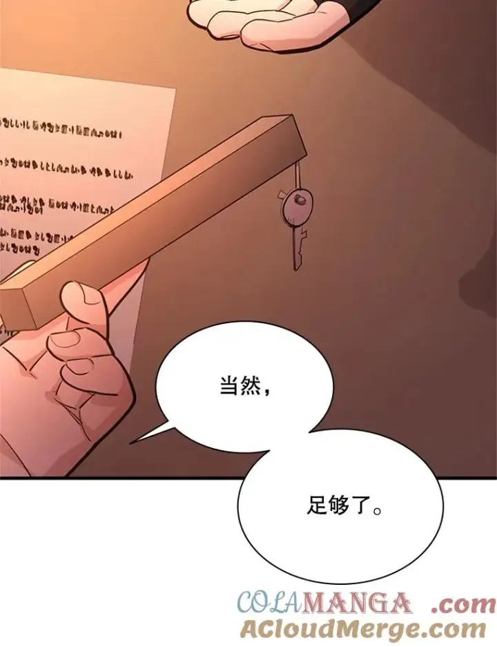 《新手关卡太难了》180.唯一的向导图73