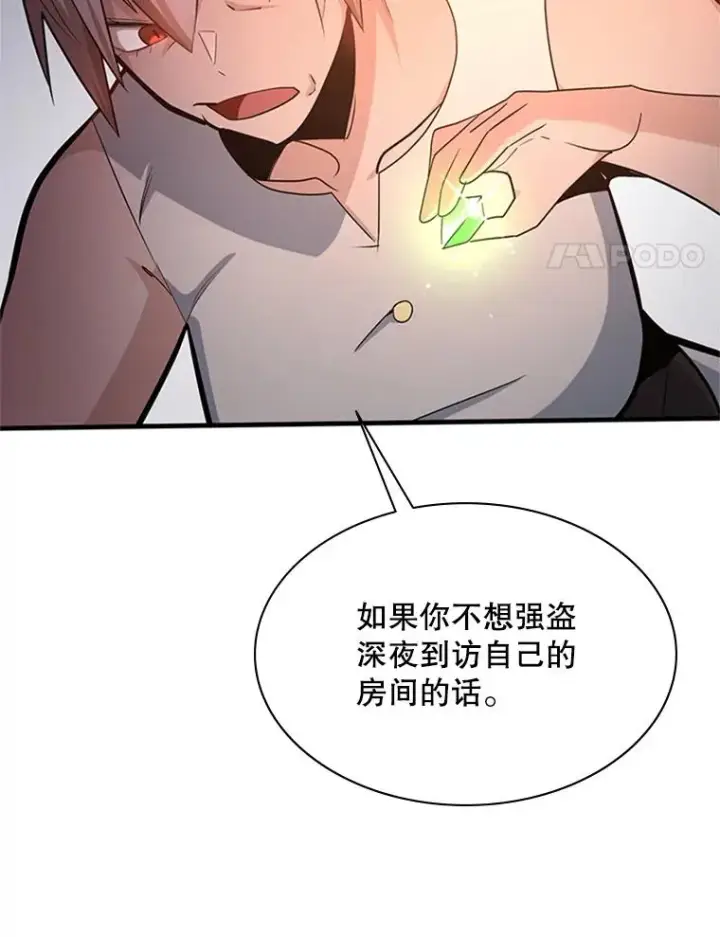 《新手关卡太难了》180.唯一的向导图75