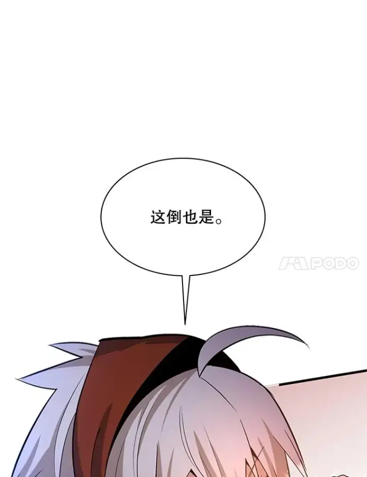《新手关卡太难了》180.唯一的向导图78