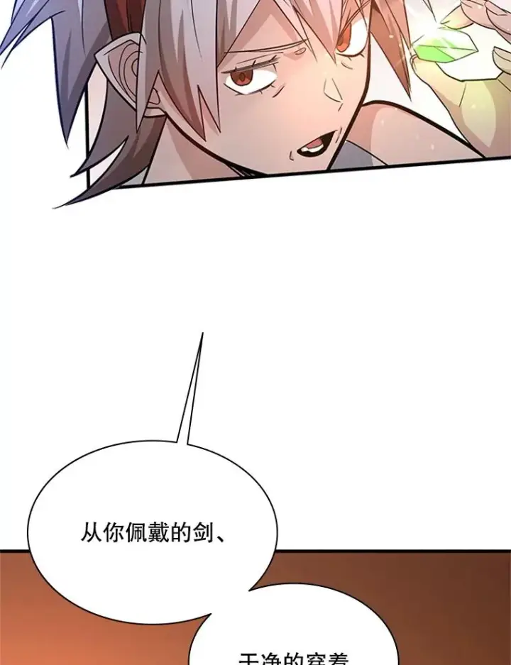 《新手关卡太难了》180.唯一的向导图79