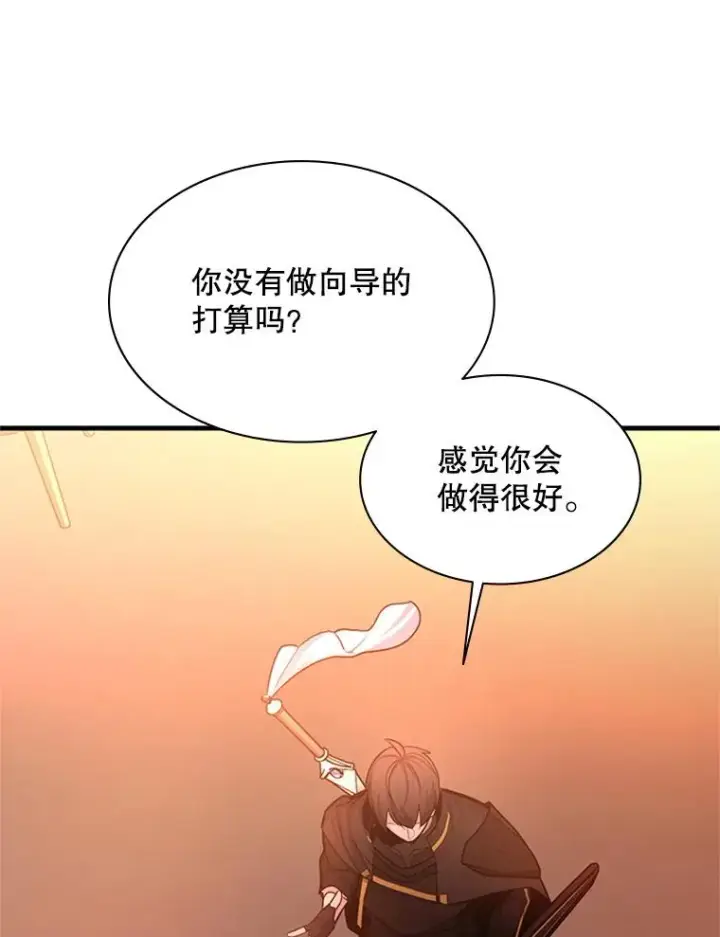 《新手关卡太难了》180.唯一的向导图82