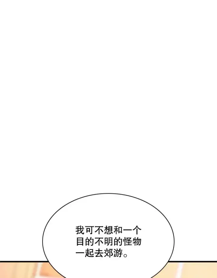 《新手关卡太难了》180.唯一的向导图94