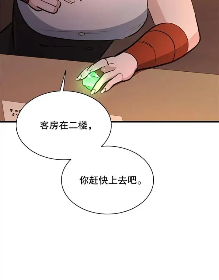 《新手关卡太难了》180.唯一的向导图96