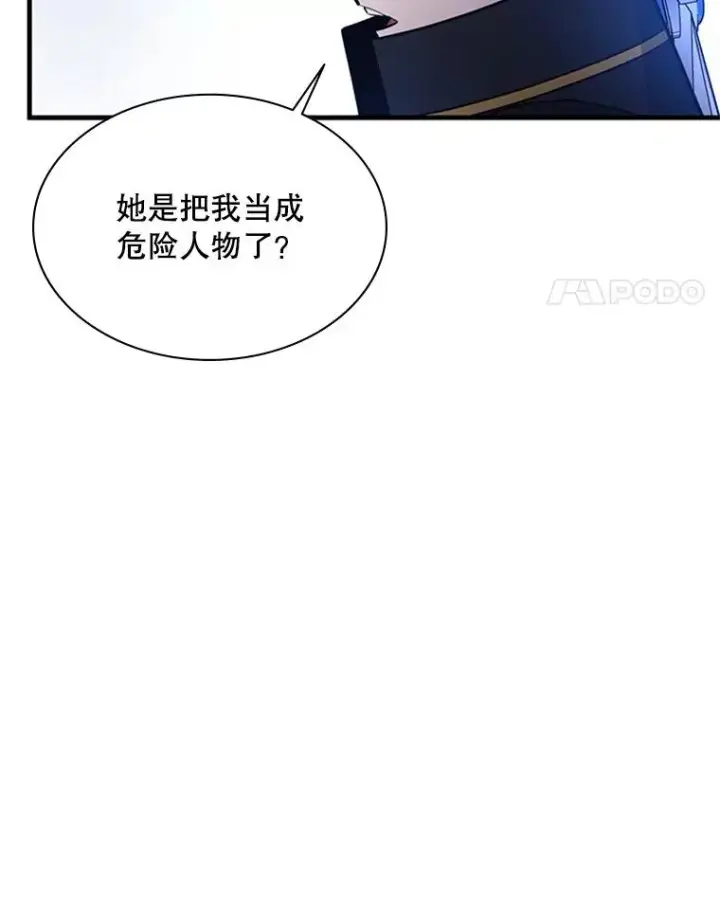 《新手关卡太难了》180.唯一的向导图98