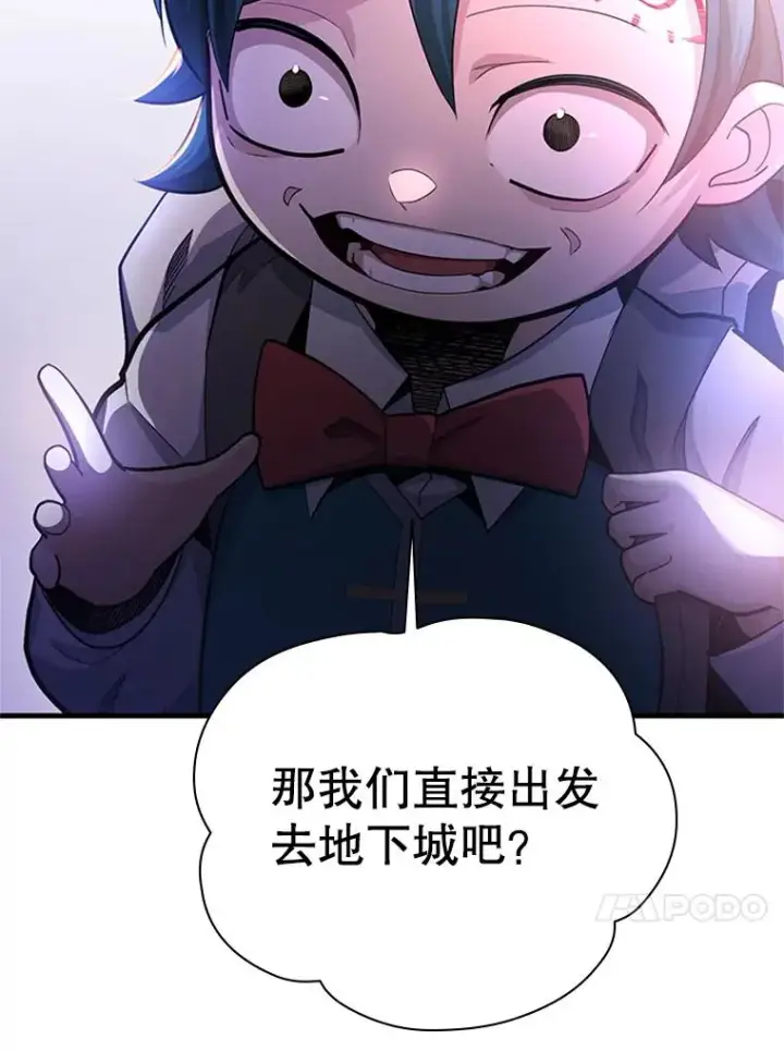 《新手关卡太难了》181.无止境的贪念图11