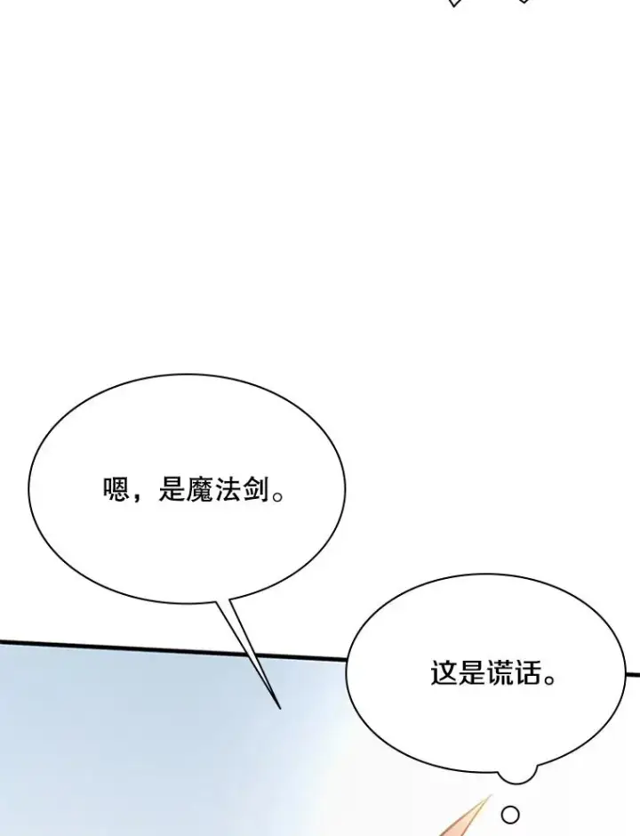 《新手关卡太难了》181.无止境的贪念图118