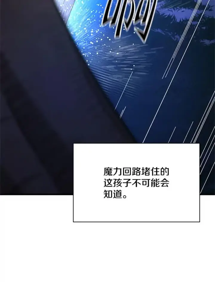 《新手关卡太难了》181.无止境的贪念图122