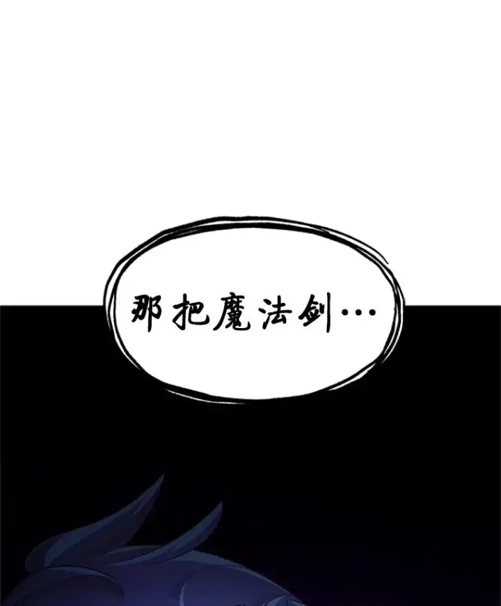 《新手关卡太难了》181.无止境的贪念图131