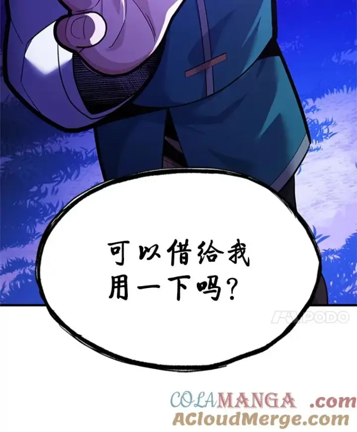 《新手关卡太难了》181.无止境的贪念图133