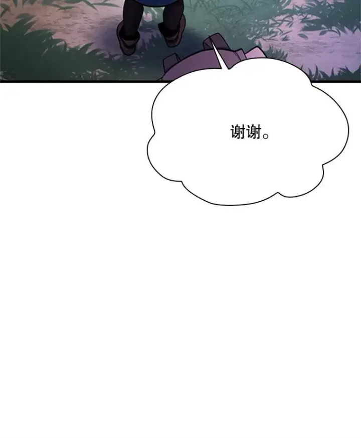 《新手关卡太难了》181.无止境的贪念图138
