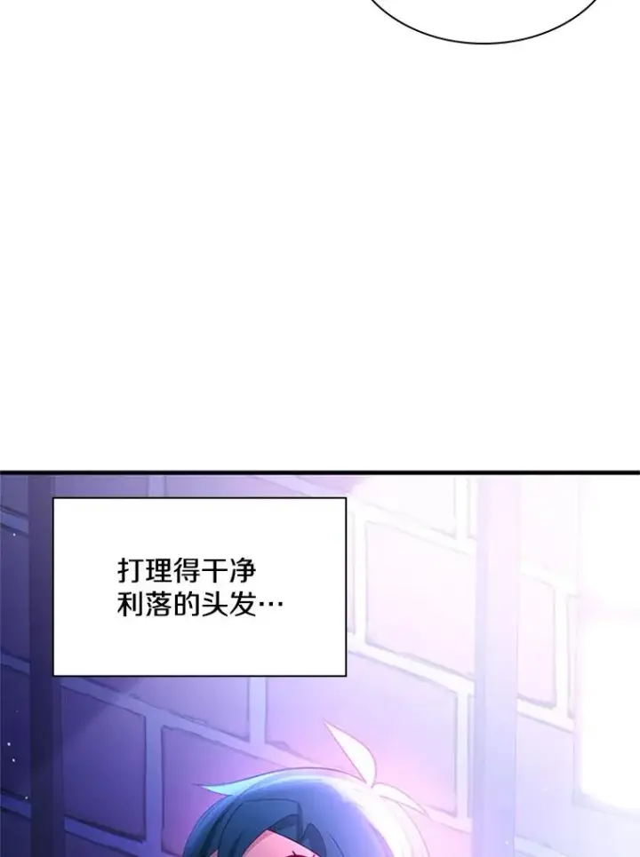 《新手关卡太难了》181.无止境的贪念图14