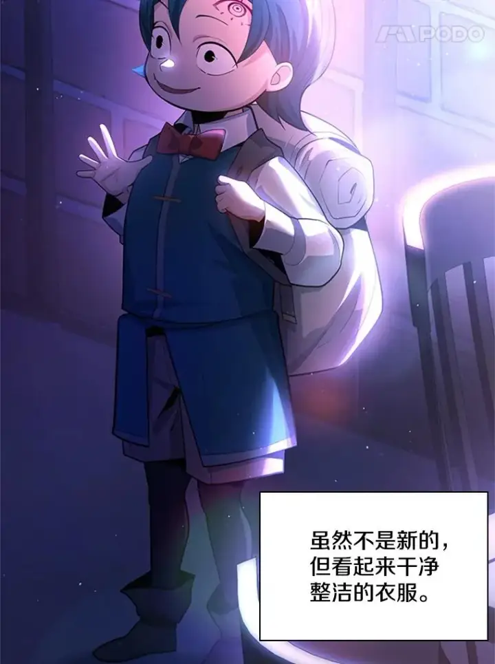 《新手关卡太难了》181.无止境的贪念图15