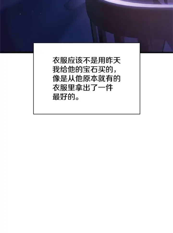 《新手关卡太难了》181.无止境的贪念图16