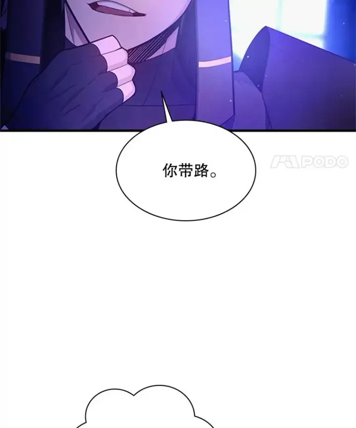 《新手关卡太难了》181.无止境的贪念图18