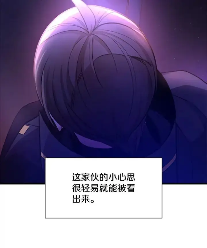 《新手关卡太难了》181.无止境的贪念图22