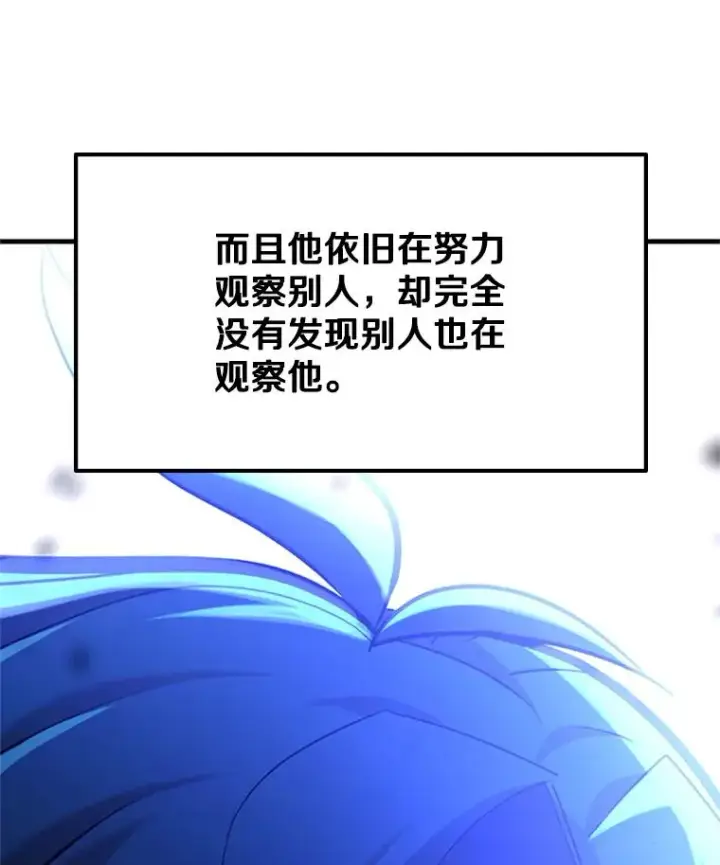 《新手关卡太难了》181.无止境的贪念图23