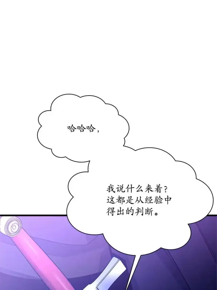 《新手关卡太难了》181.无止境的贪念图26