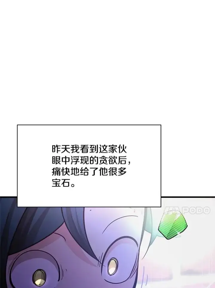 《新手关卡太难了》181.无止境的贪念图28