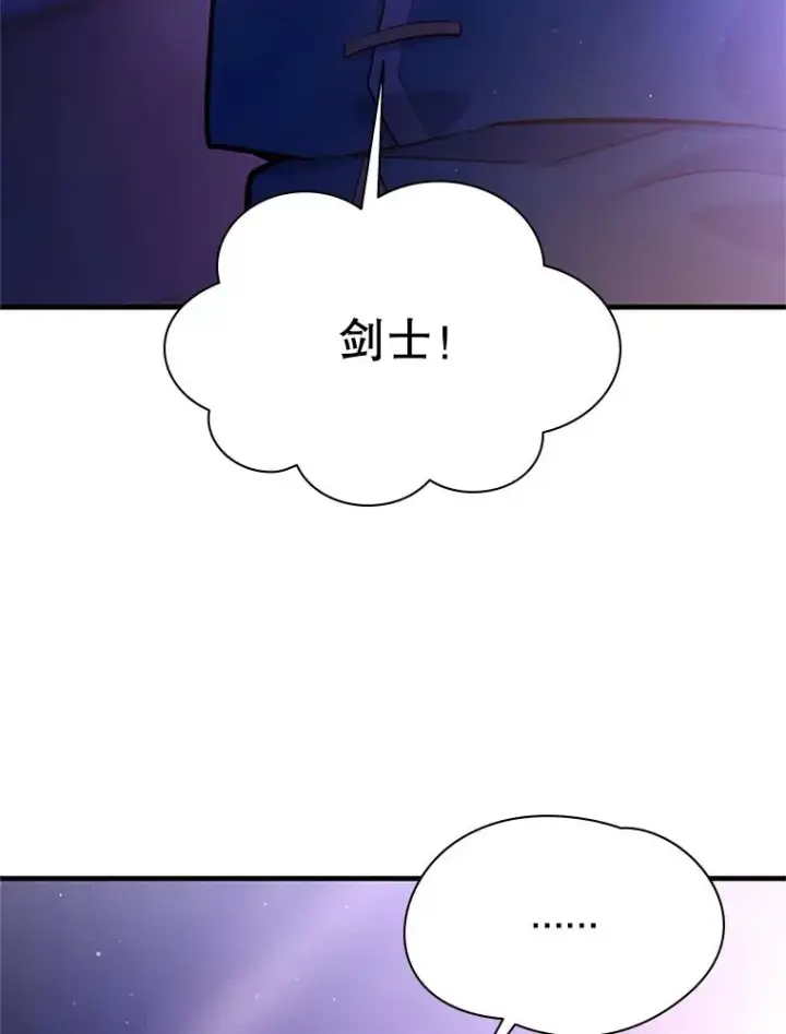 《新手关卡太难了》181.无止境的贪念图3