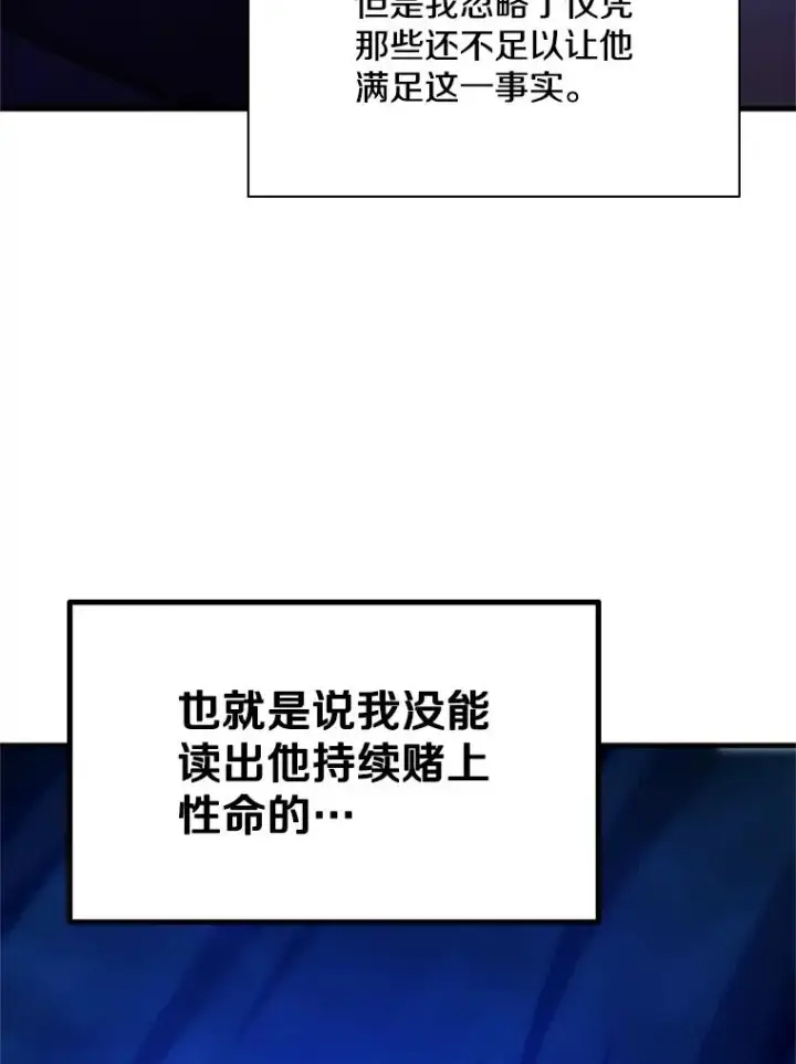 《新手关卡太难了》181.无止境的贪念图30