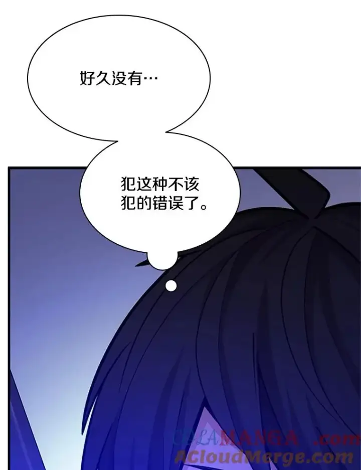 《新手关卡太难了》181.无止境的贪念图33