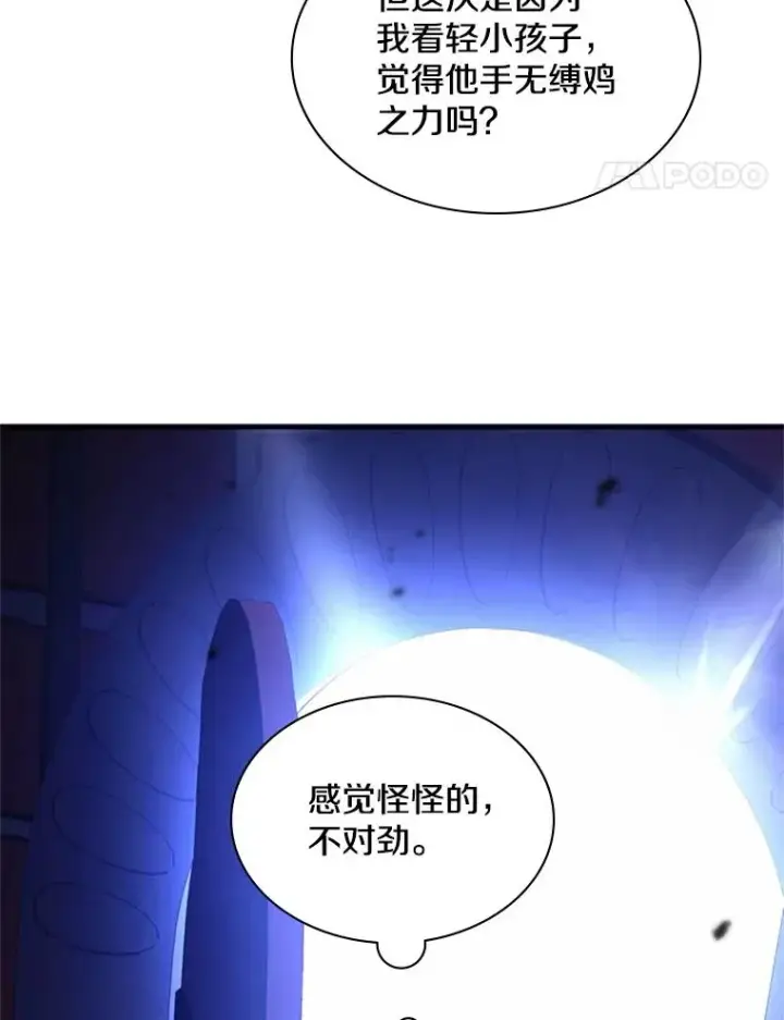 《新手关卡太难了》181.无止境的贪念图35