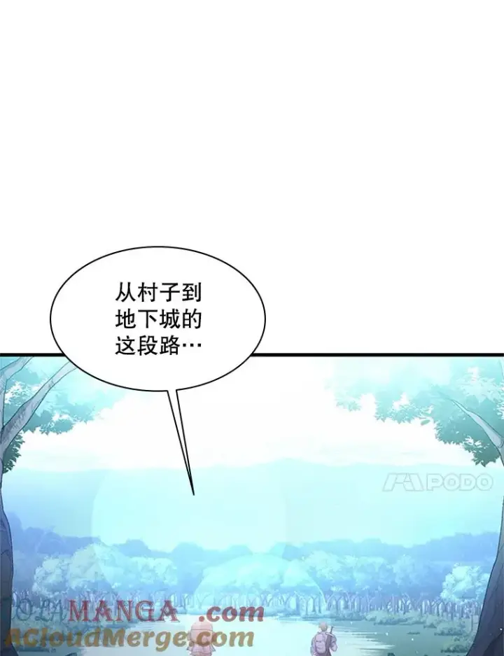 《新手关卡太难了》181.无止境的贪念图41