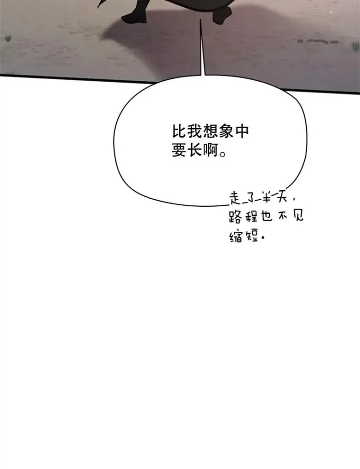 《新手关卡太难了》181.无止境的贪念图43