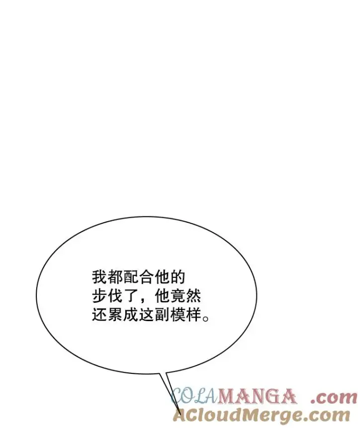 《新手关卡太难了》181.无止境的贪念图49