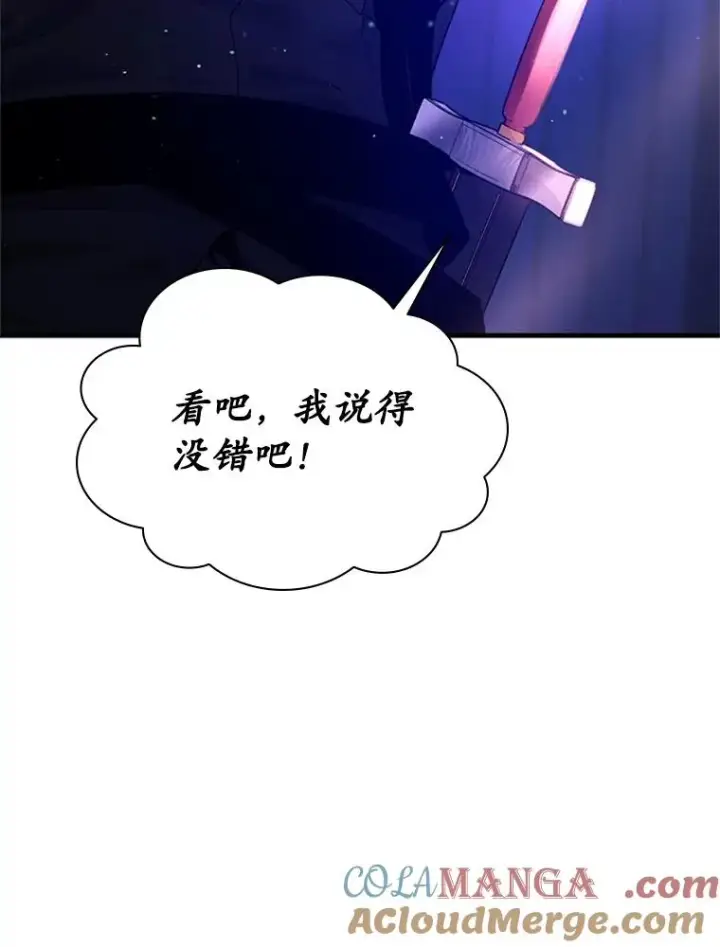 《新手关卡太难了》181.无止境的贪念图5