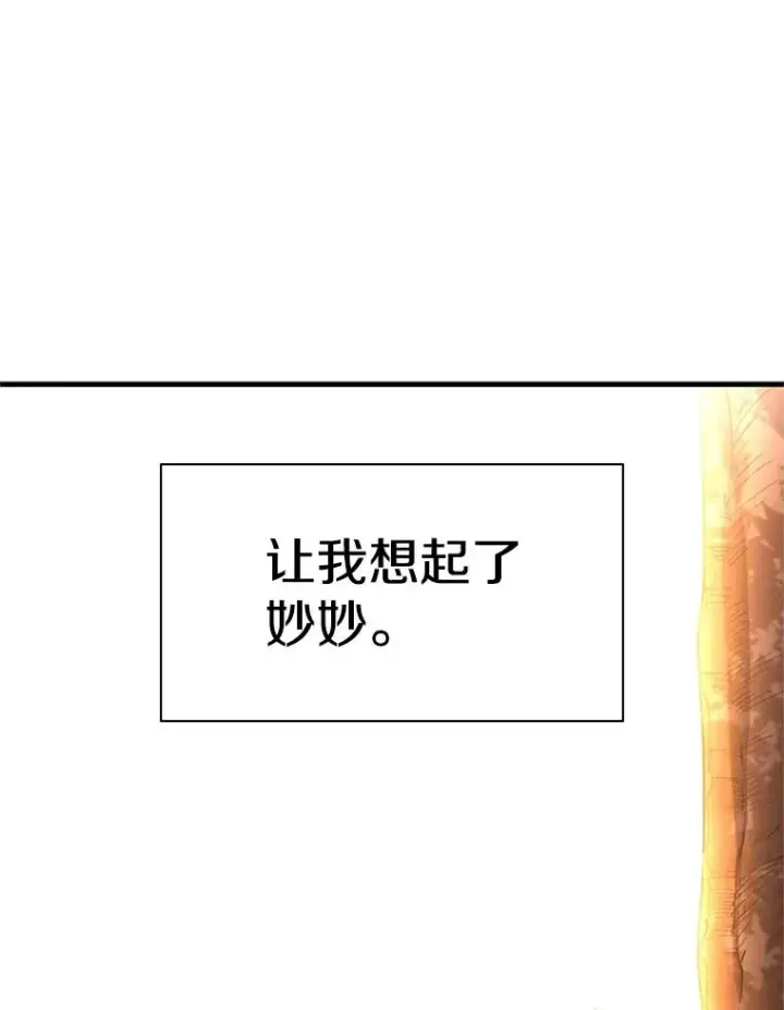 《新手关卡太难了》181.无止境的贪念图59