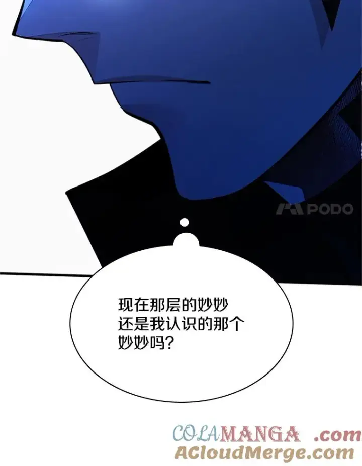 《新手关卡太难了》181.无止境的贪念图65