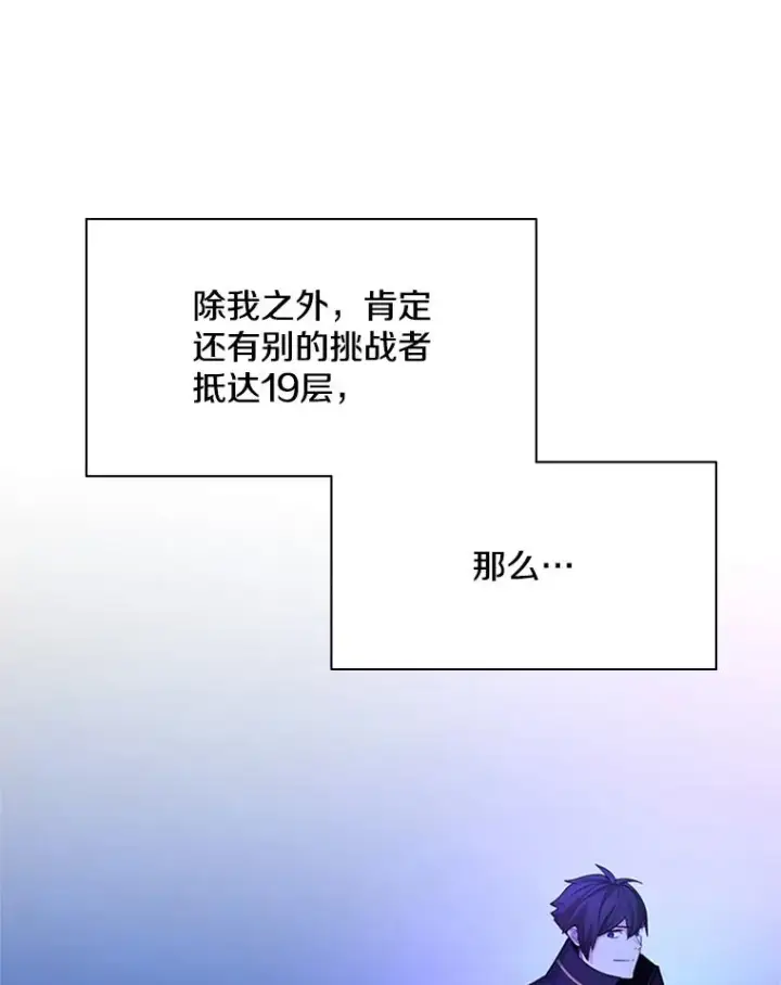《新手关卡太难了》181.无止境的贪念图66