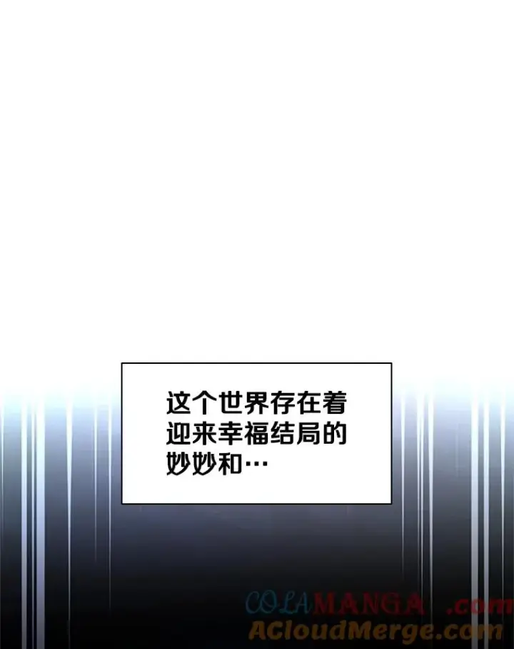 《新手关卡太难了》181.无止境的贪念图69