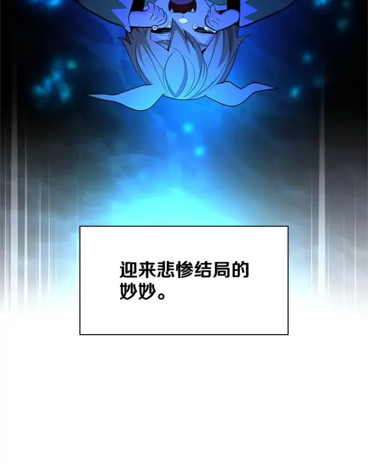 《新手关卡太难了》181.无止境的贪念图71