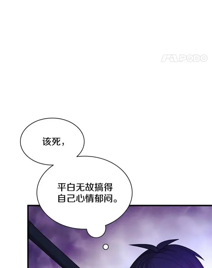 《新手关卡太难了》181.无止境的贪念图72